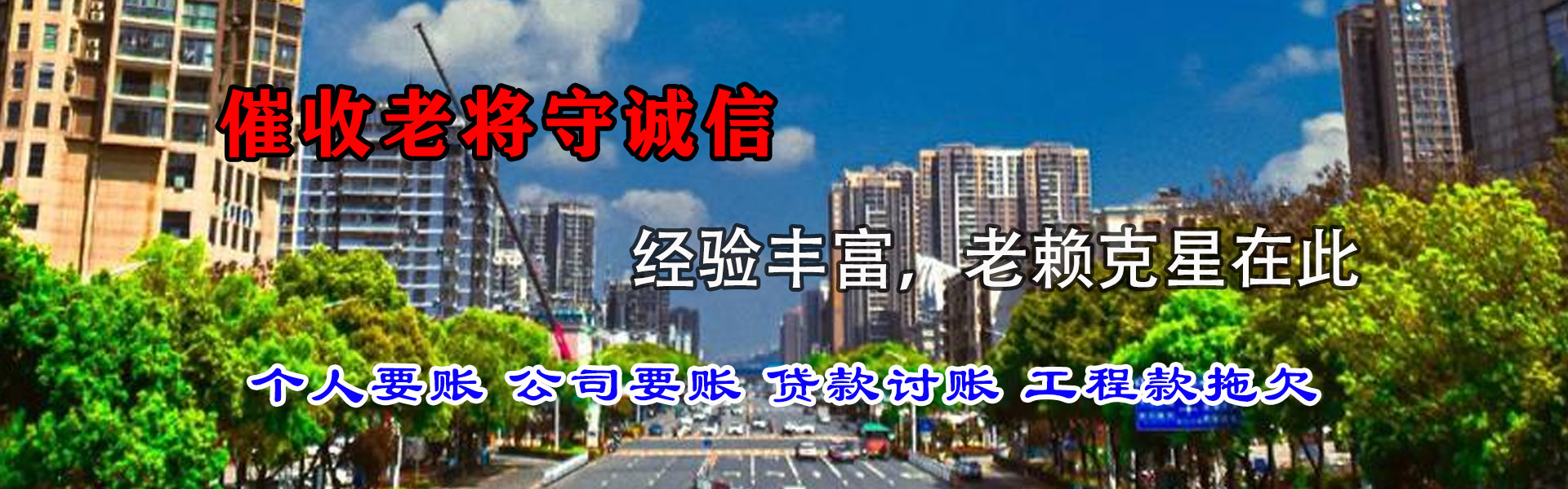 日照清债公司