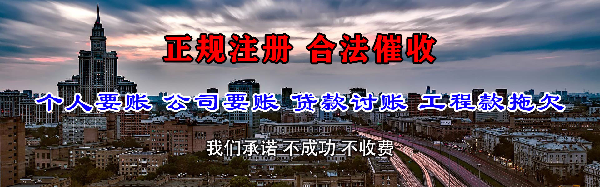 日照清债公司